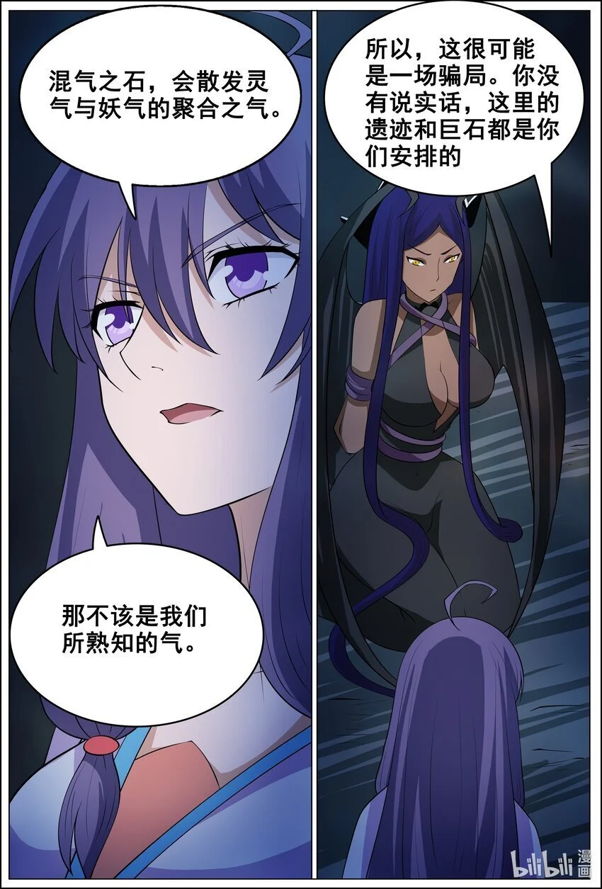 165 第165话4