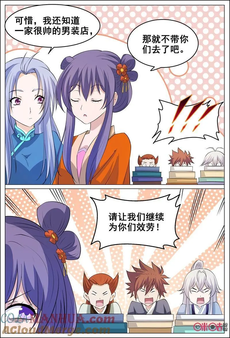 第178话6