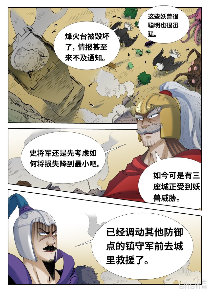077 第77话6