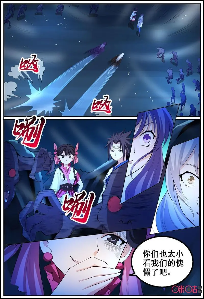 第203话：【贰】5