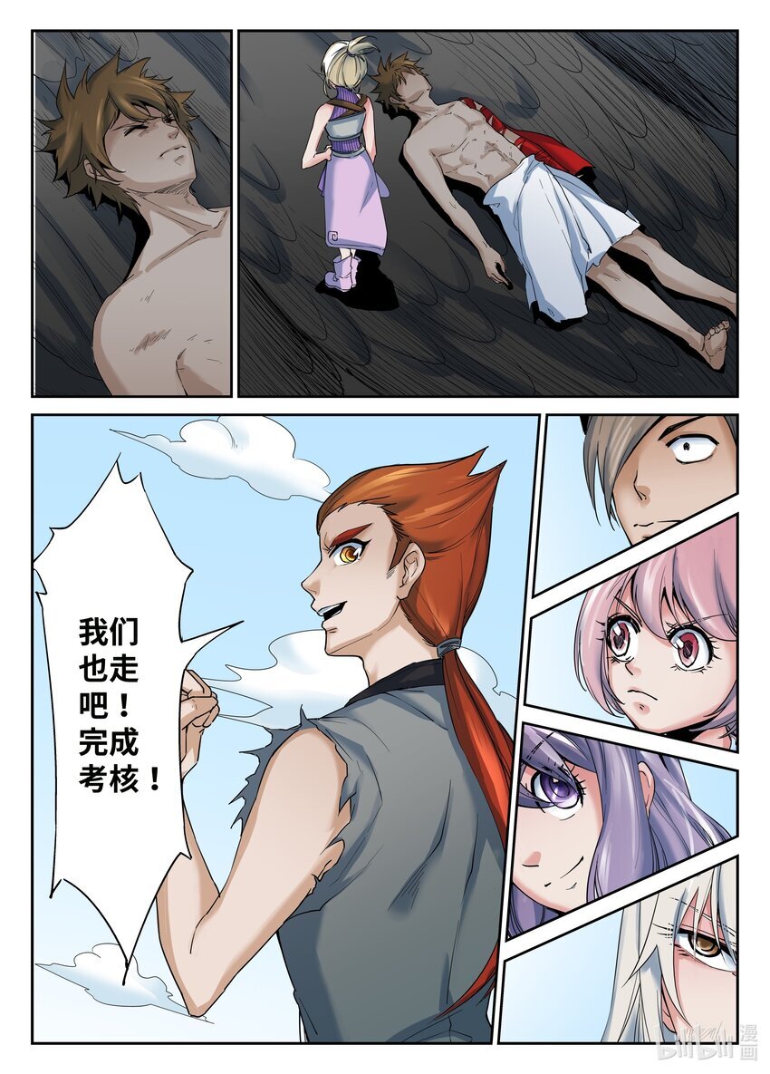 074 第74话5