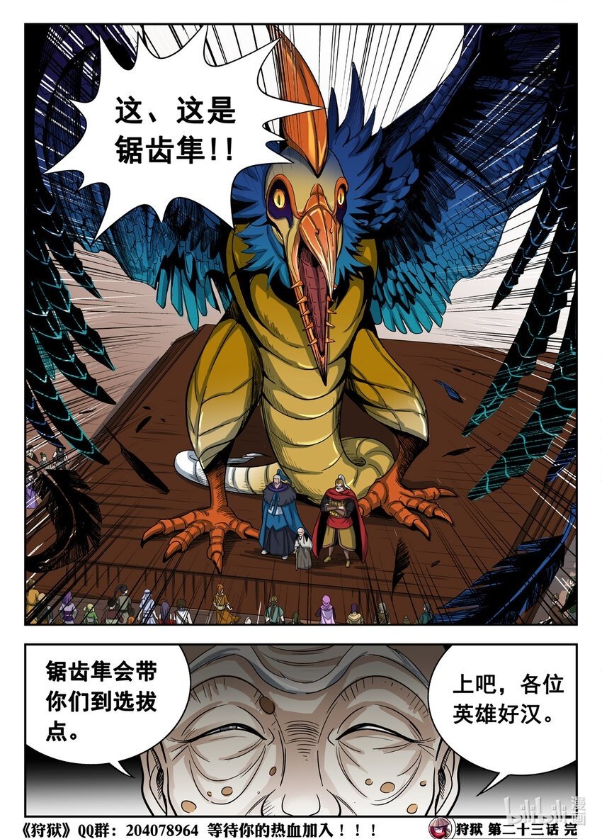 23 第23话10