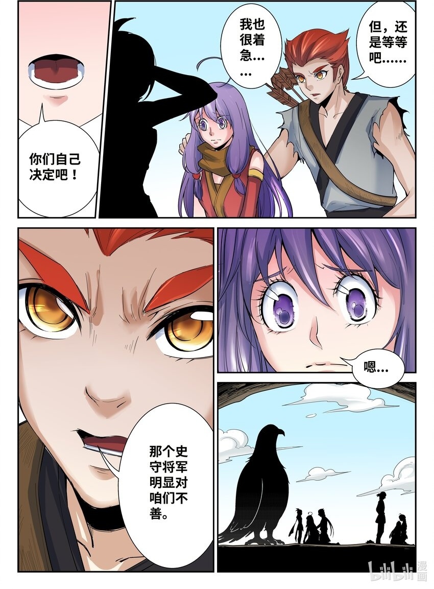 072 第72话6