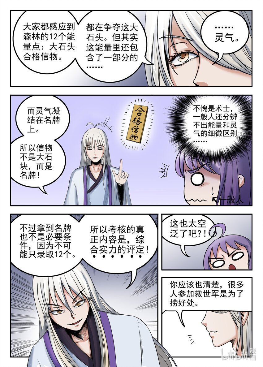 035 第35话7