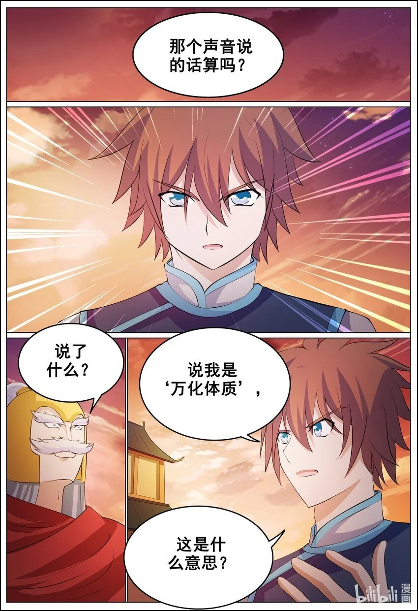 169 第169话3