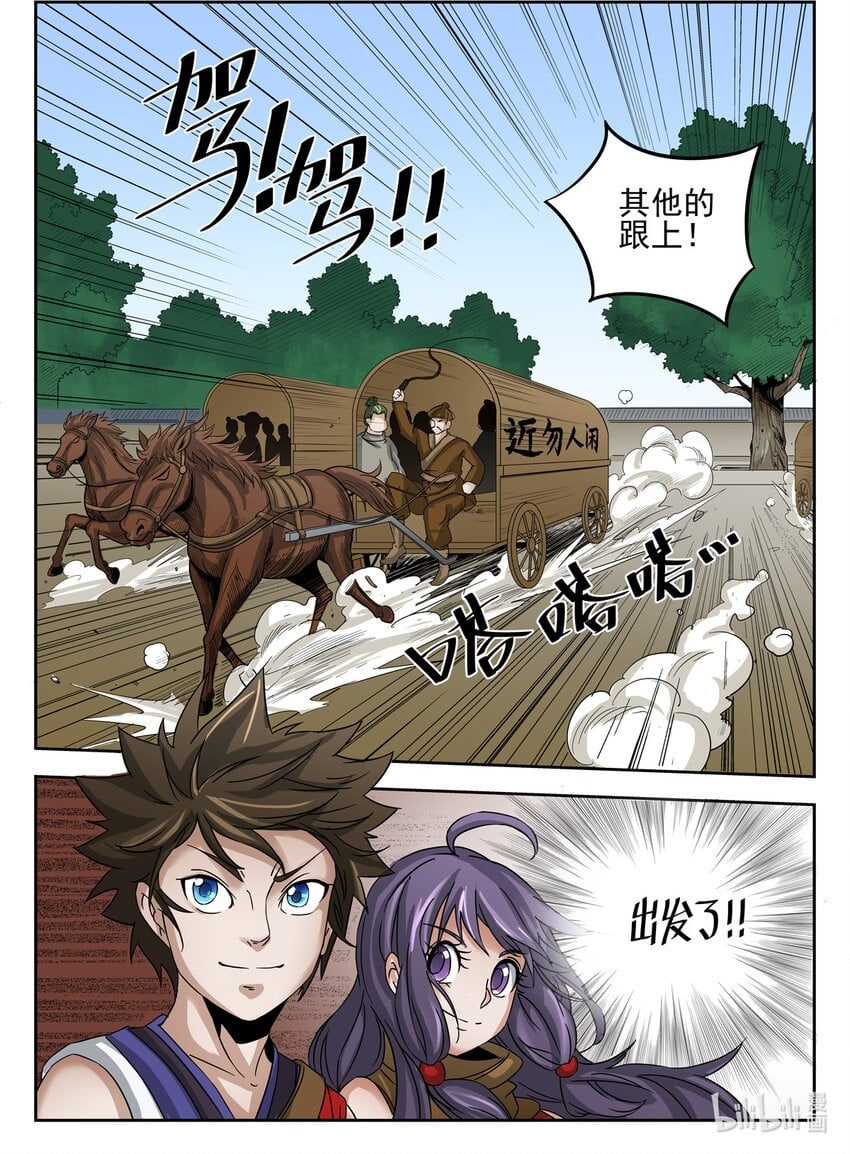 021 第21话4