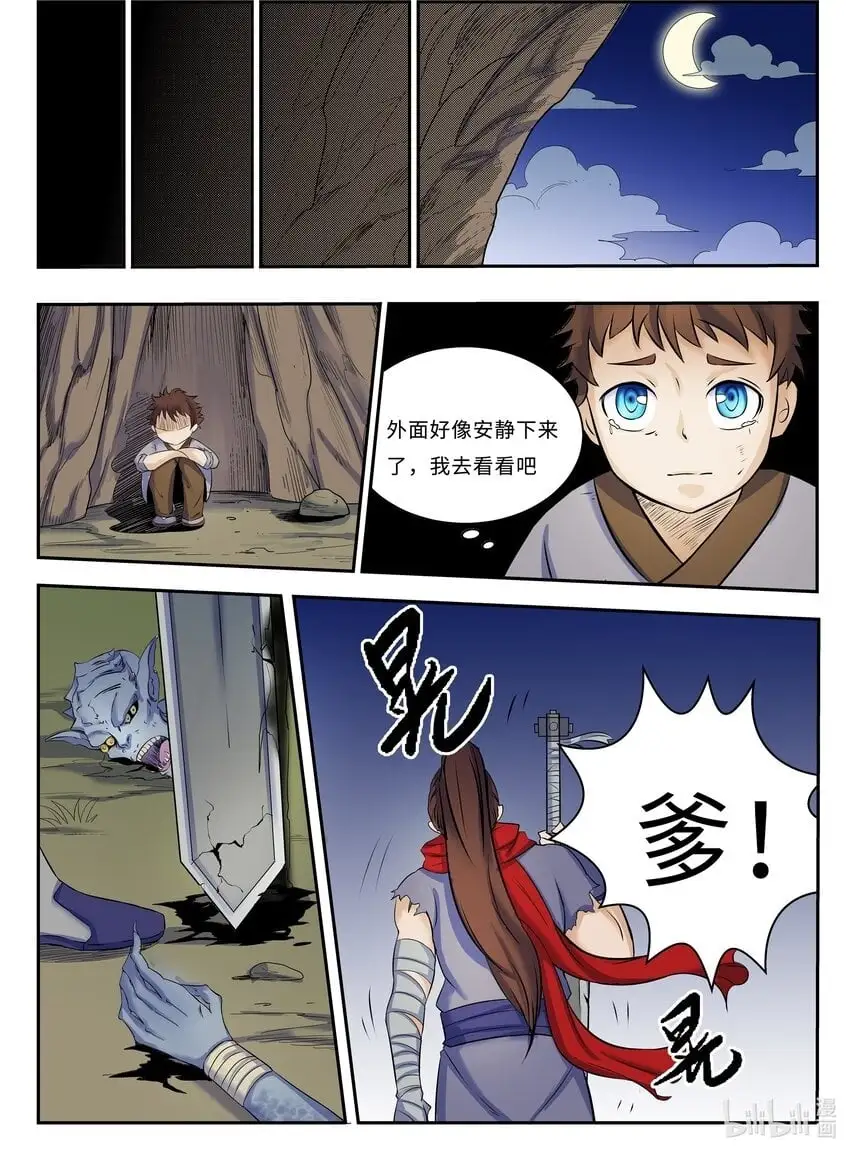 118 第118话9