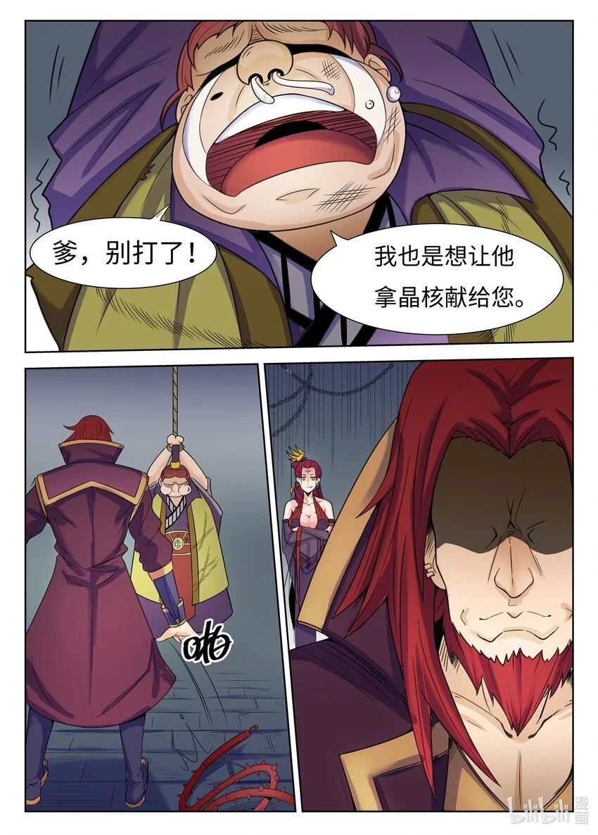 125 第125话6