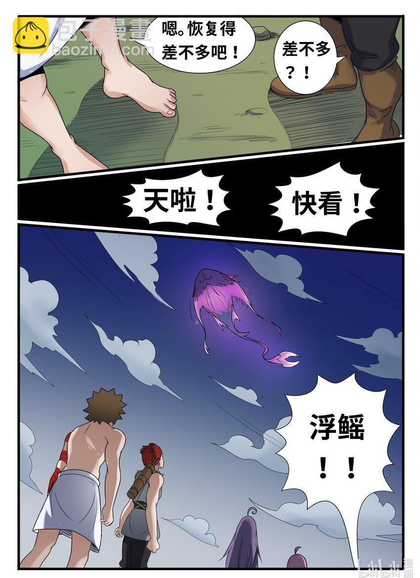 097 第97话10