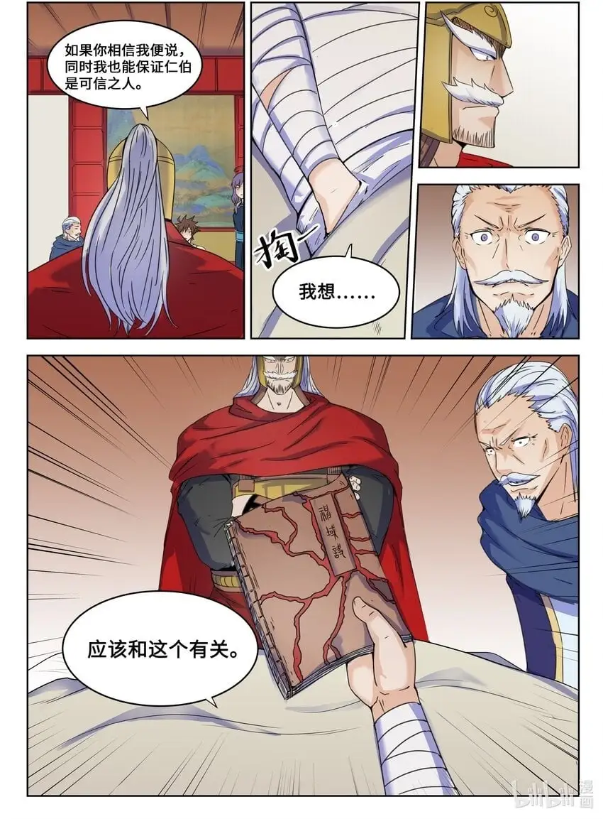121 第121话7