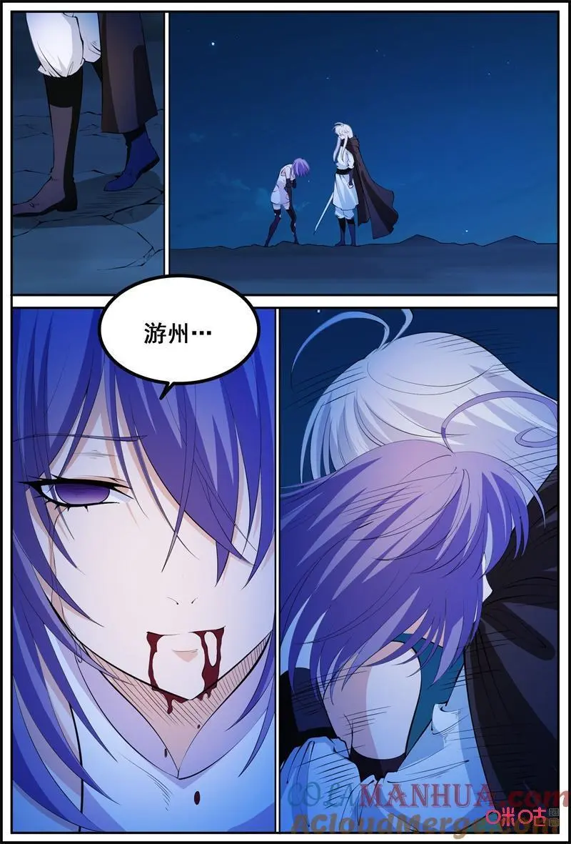 第212话：背叛7