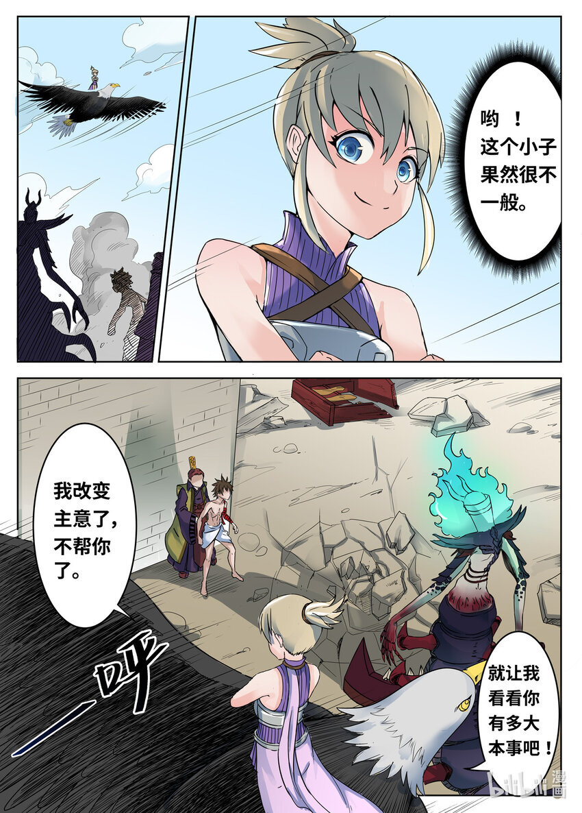 076 第76话13