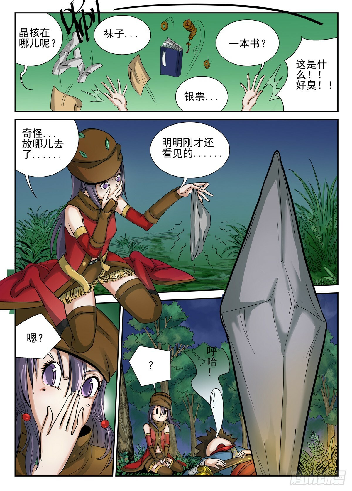 第8话3