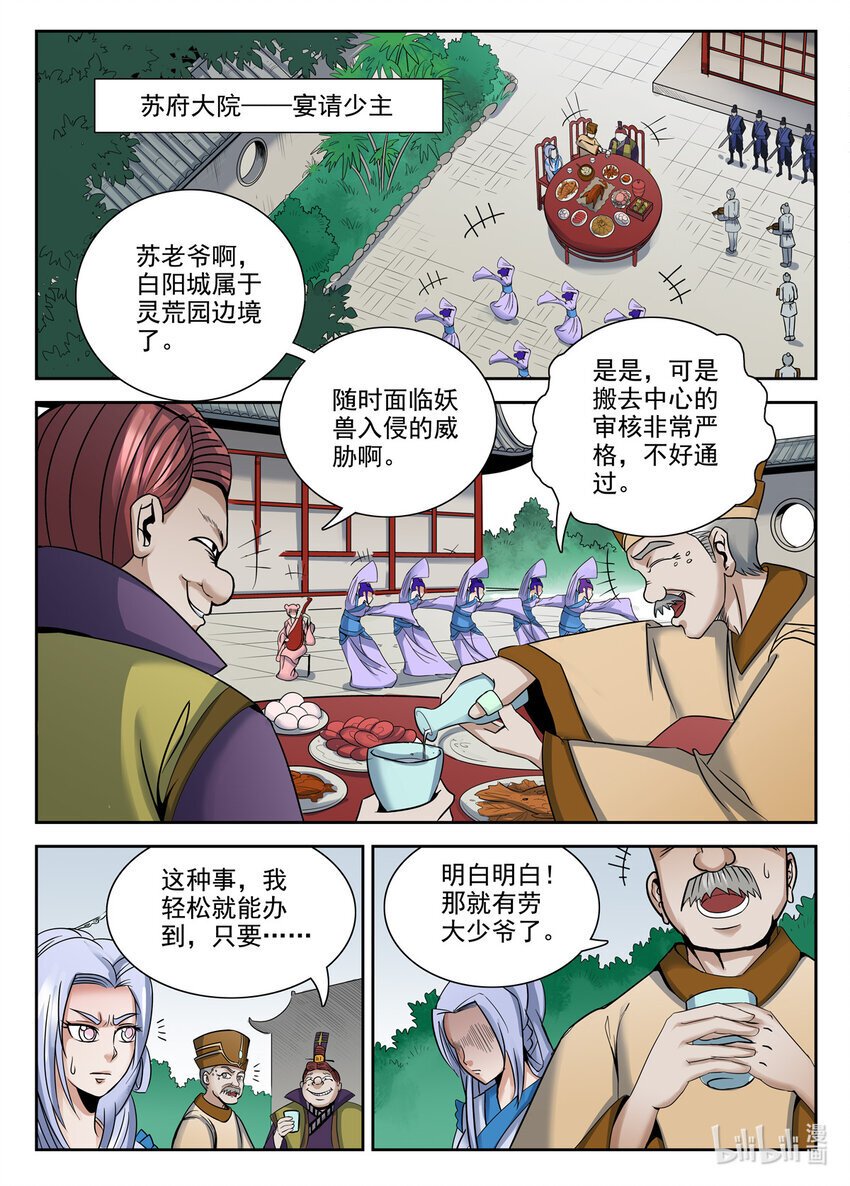 048 第48话0