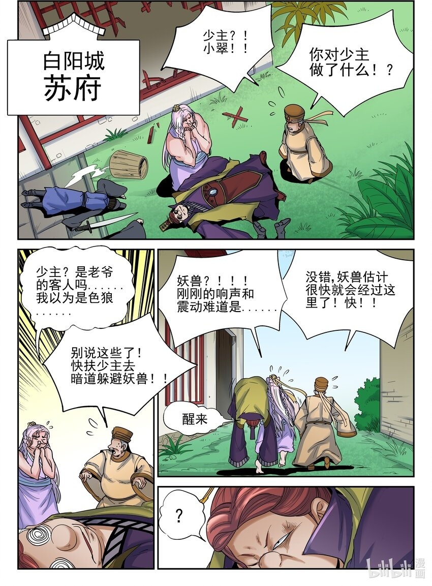 070 第70话5