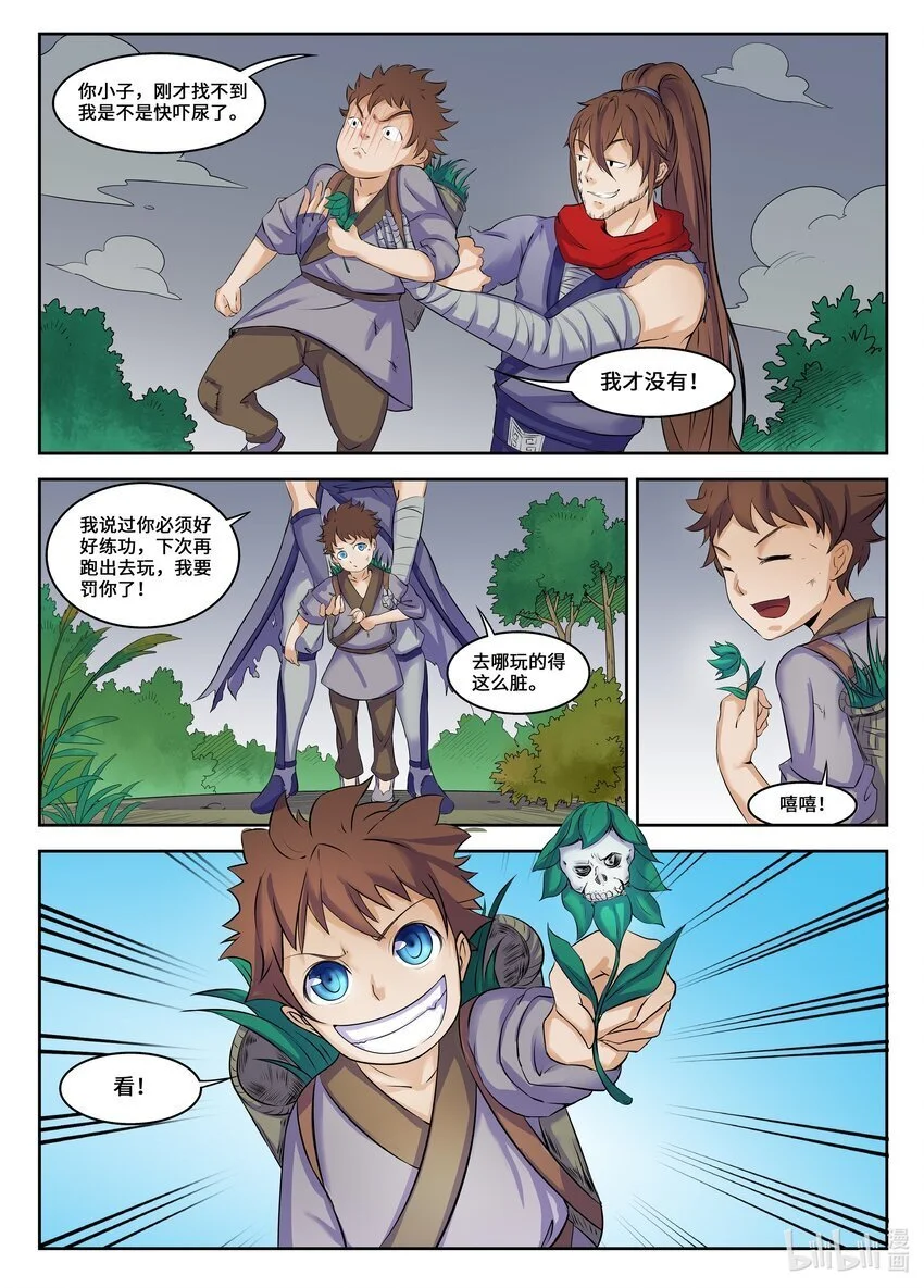 117 第117话5