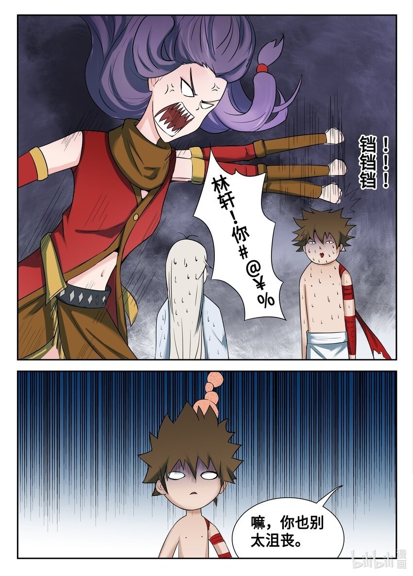 092 第92话6
