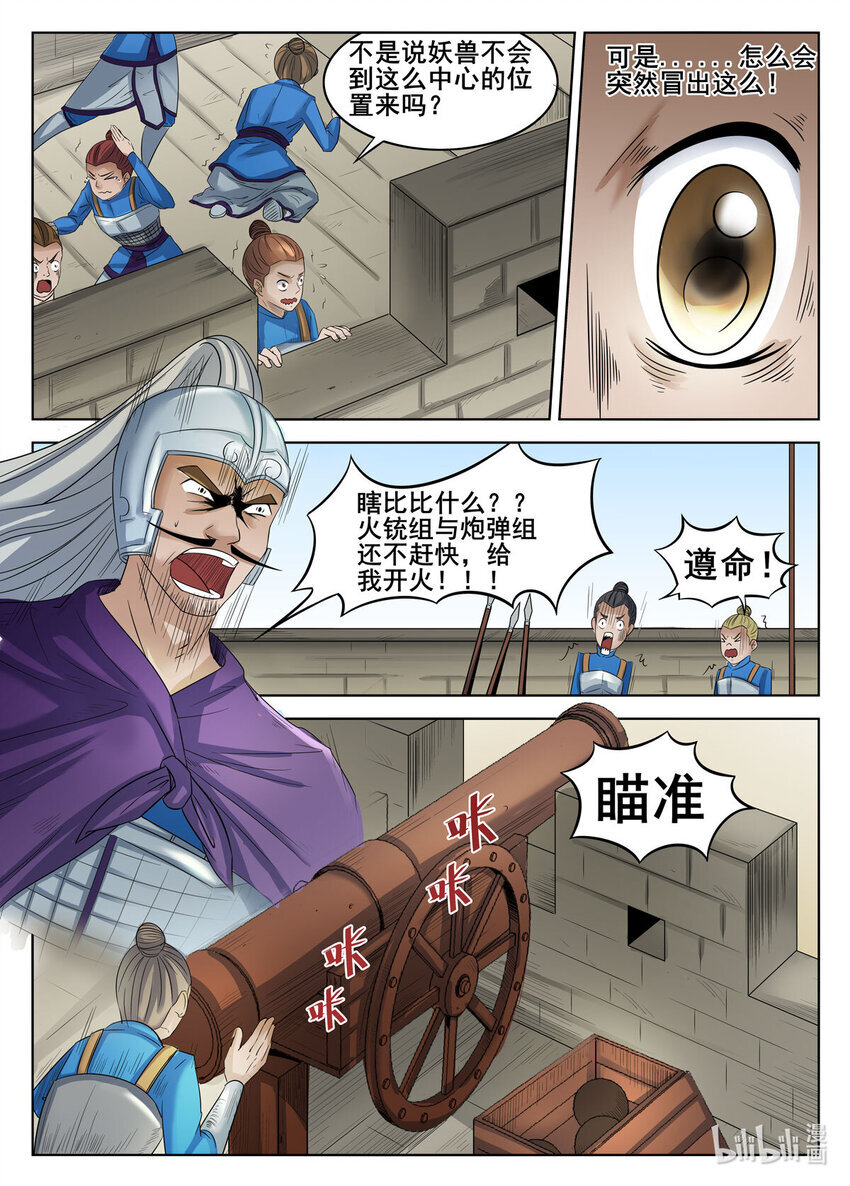057 第57话3