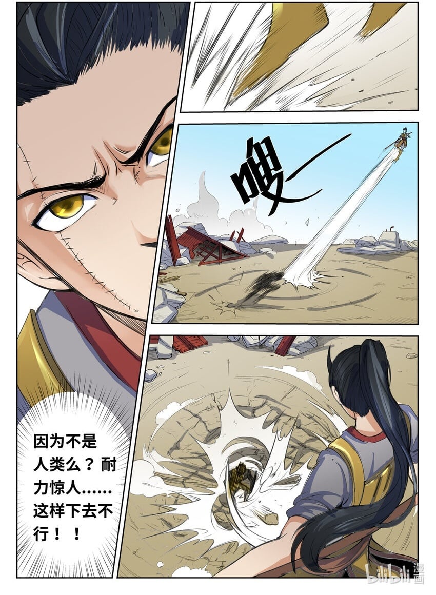087 第87话6