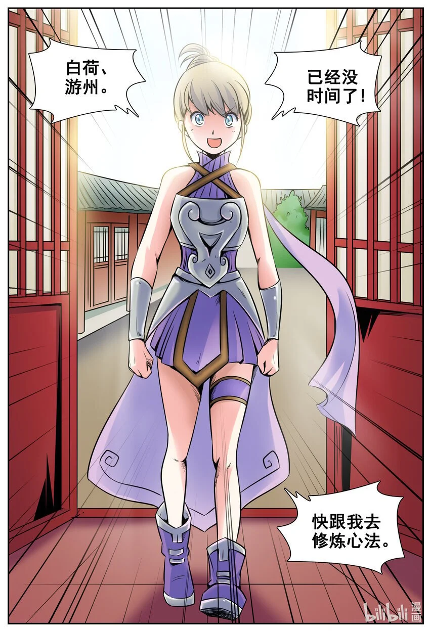 145 第145话9