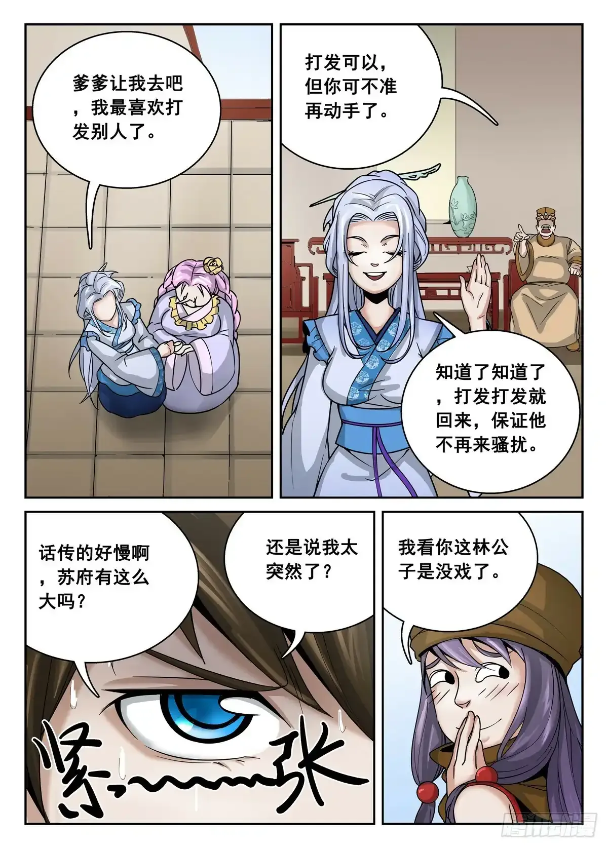 第14话11