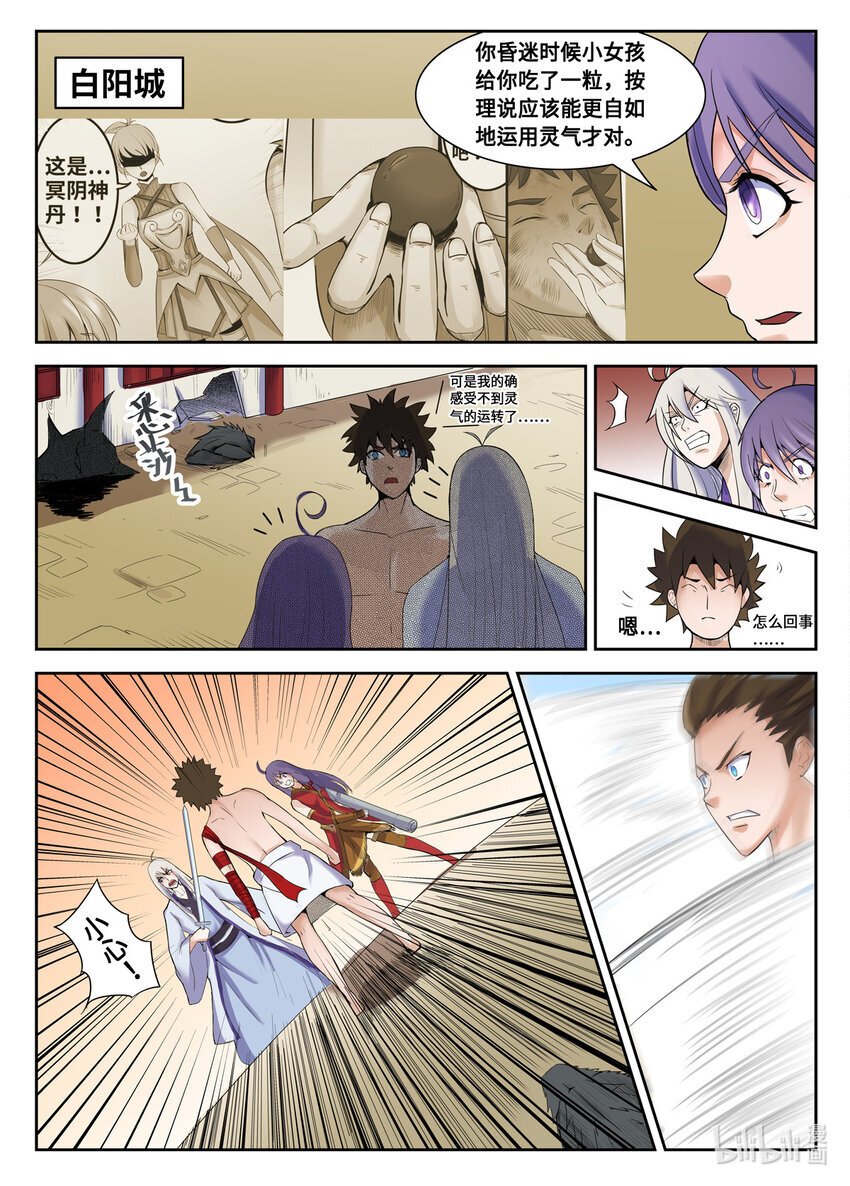 091 第91话5