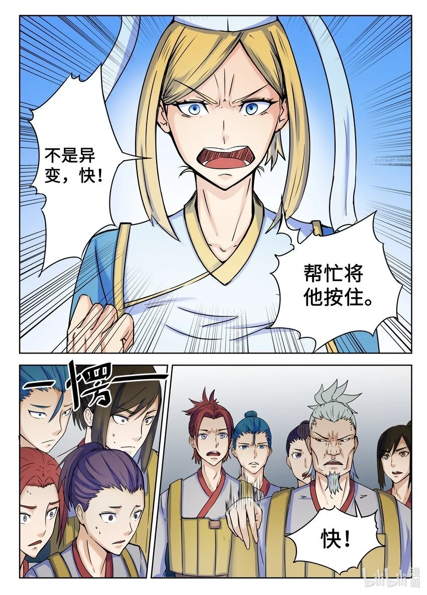 107 第107话2