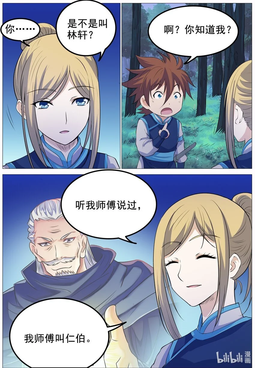 155 第155话12