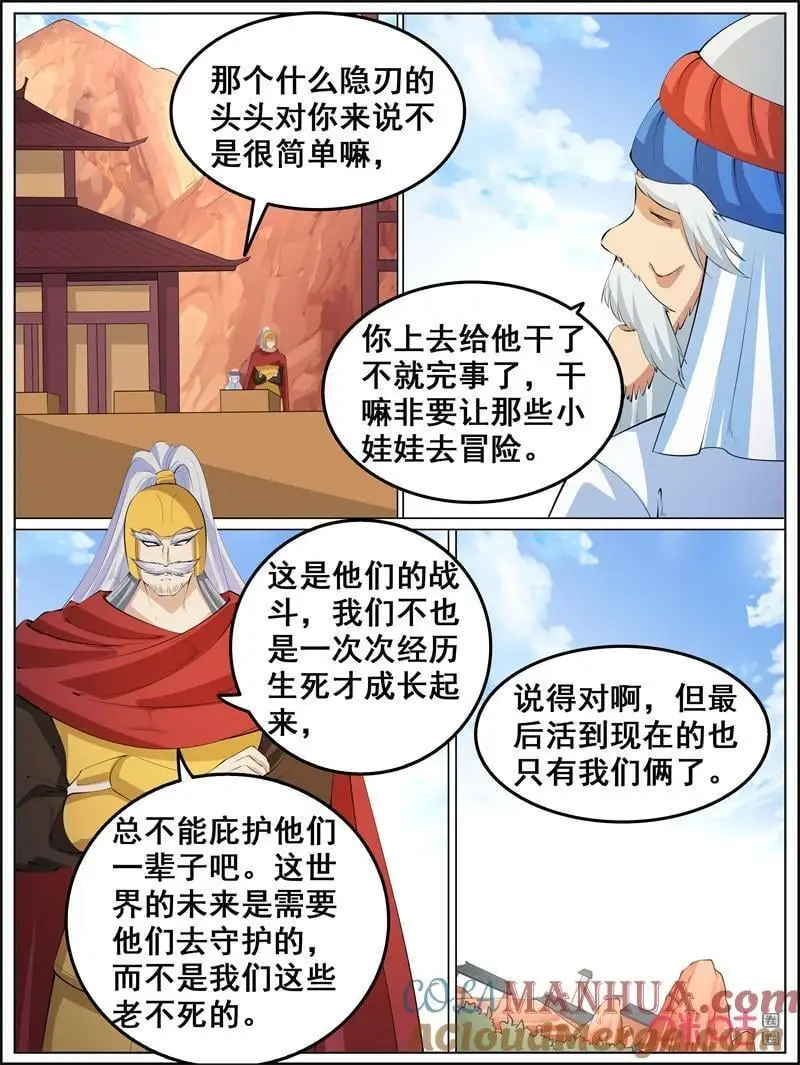 第224话：援军13
