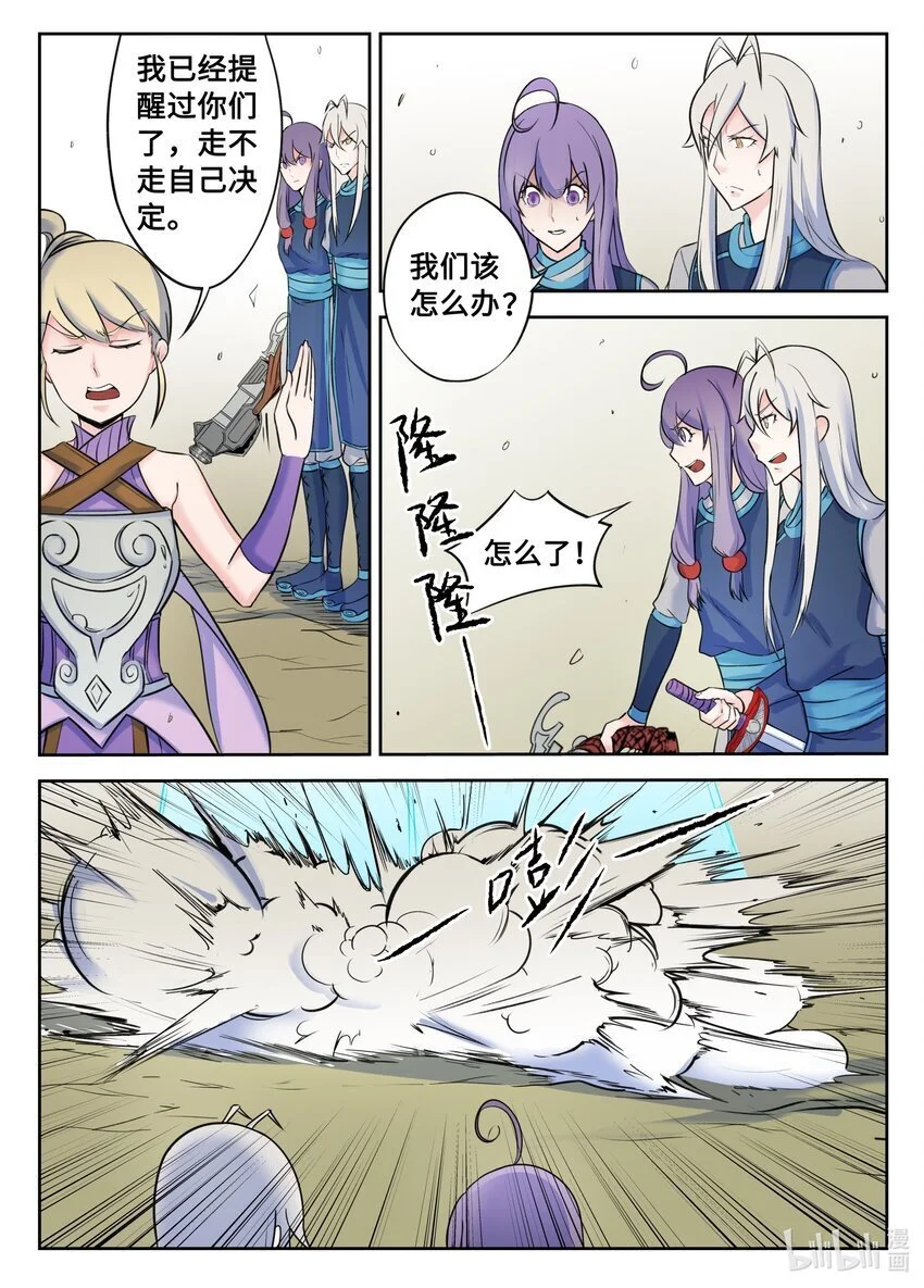 135 第135话9