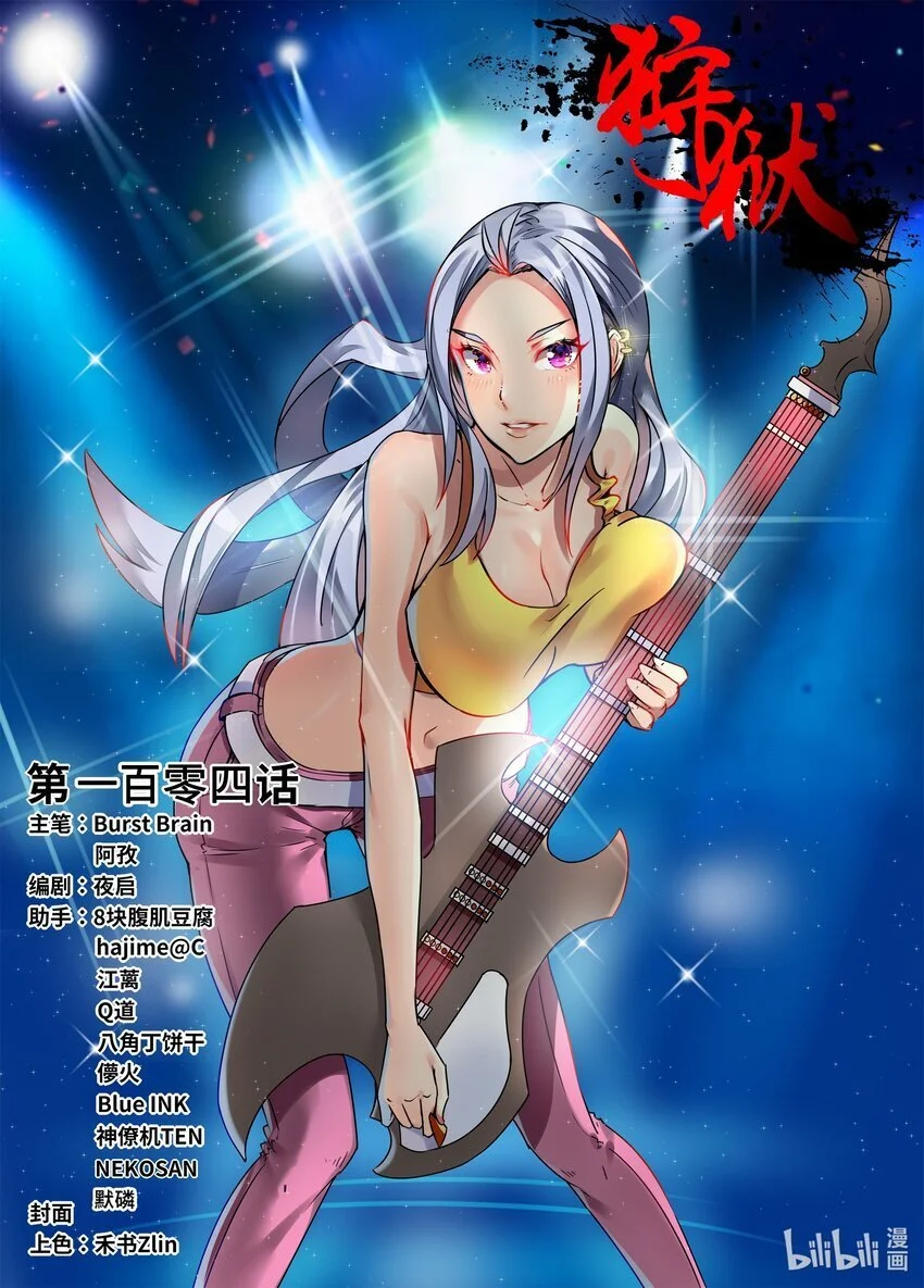 104 第104话0