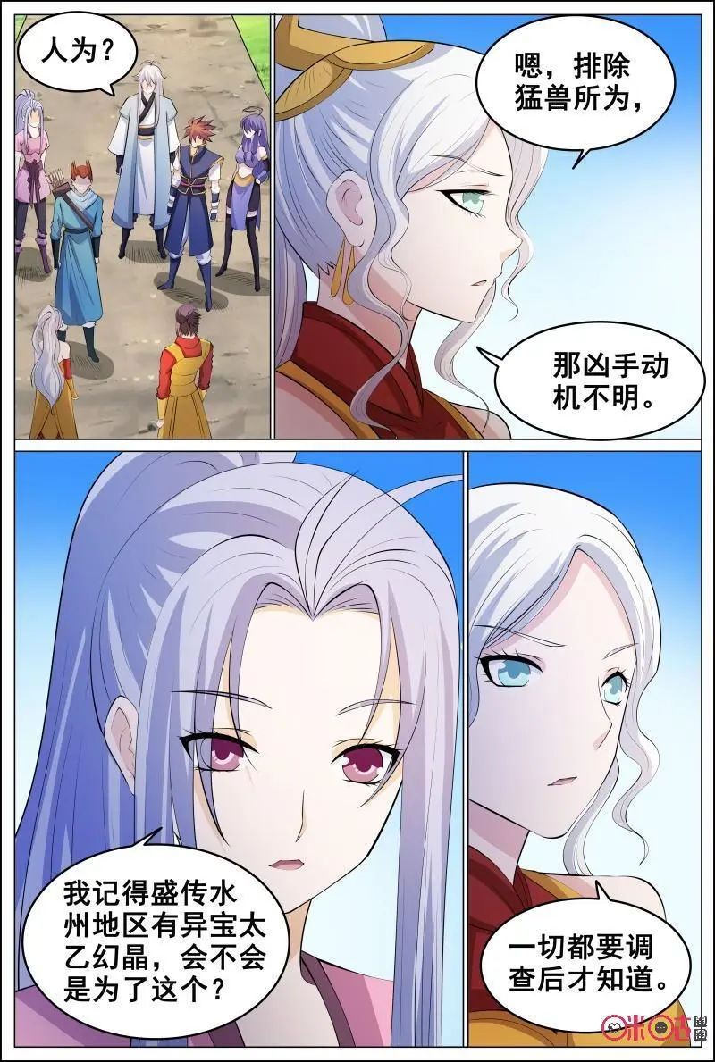 第179话5