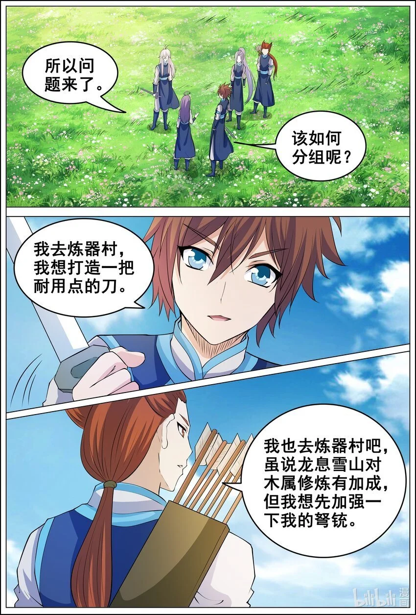 173 第173话5