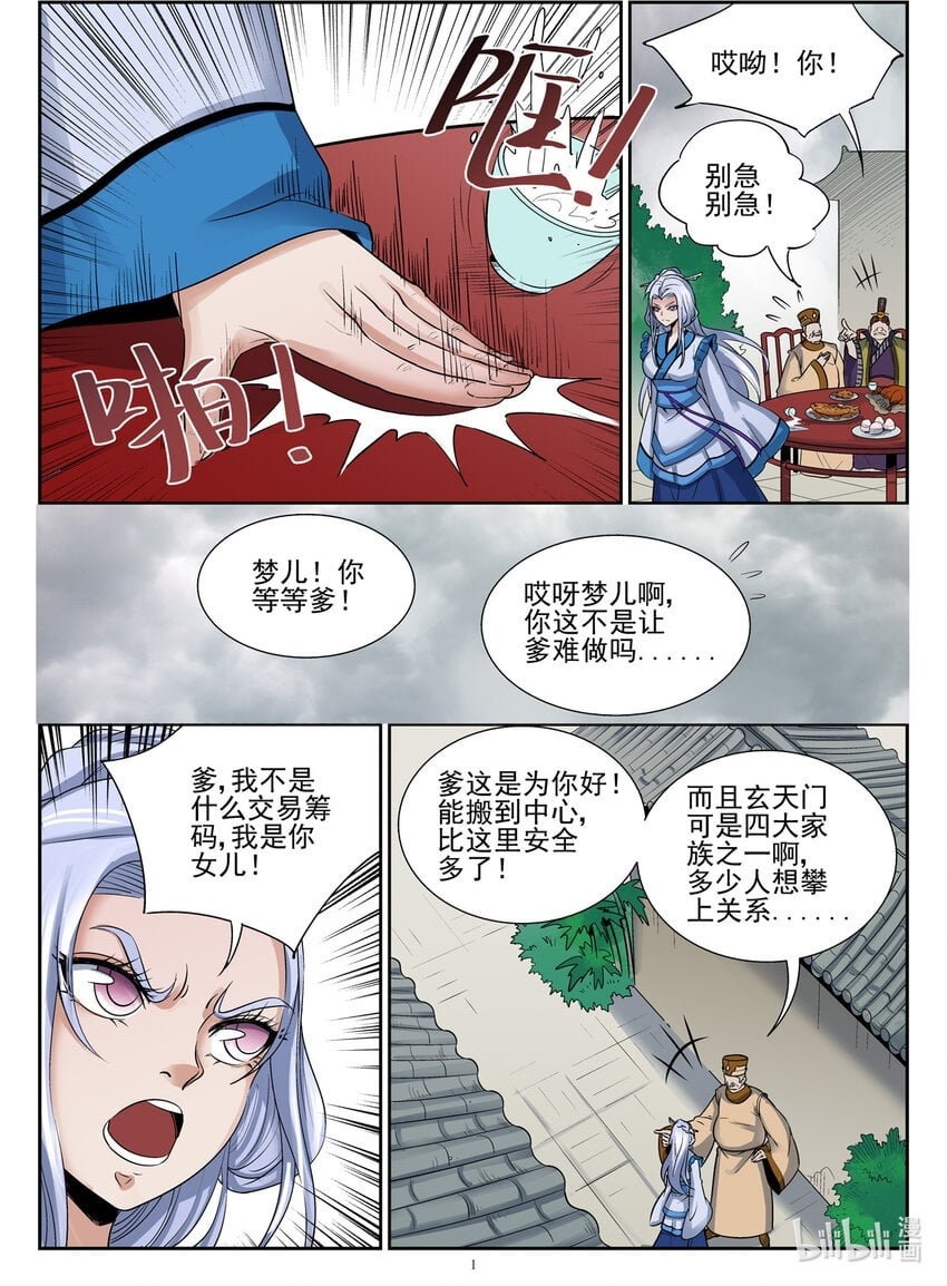 048 第48话1