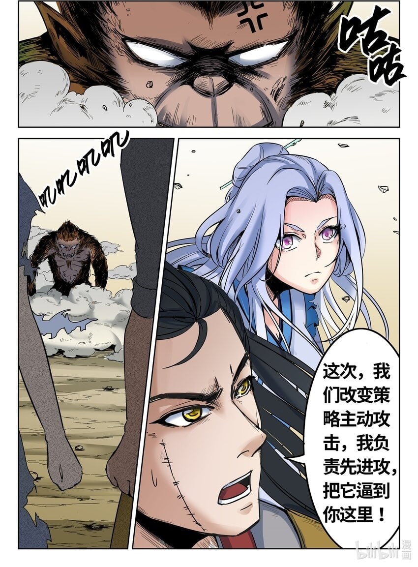 084 第84话7