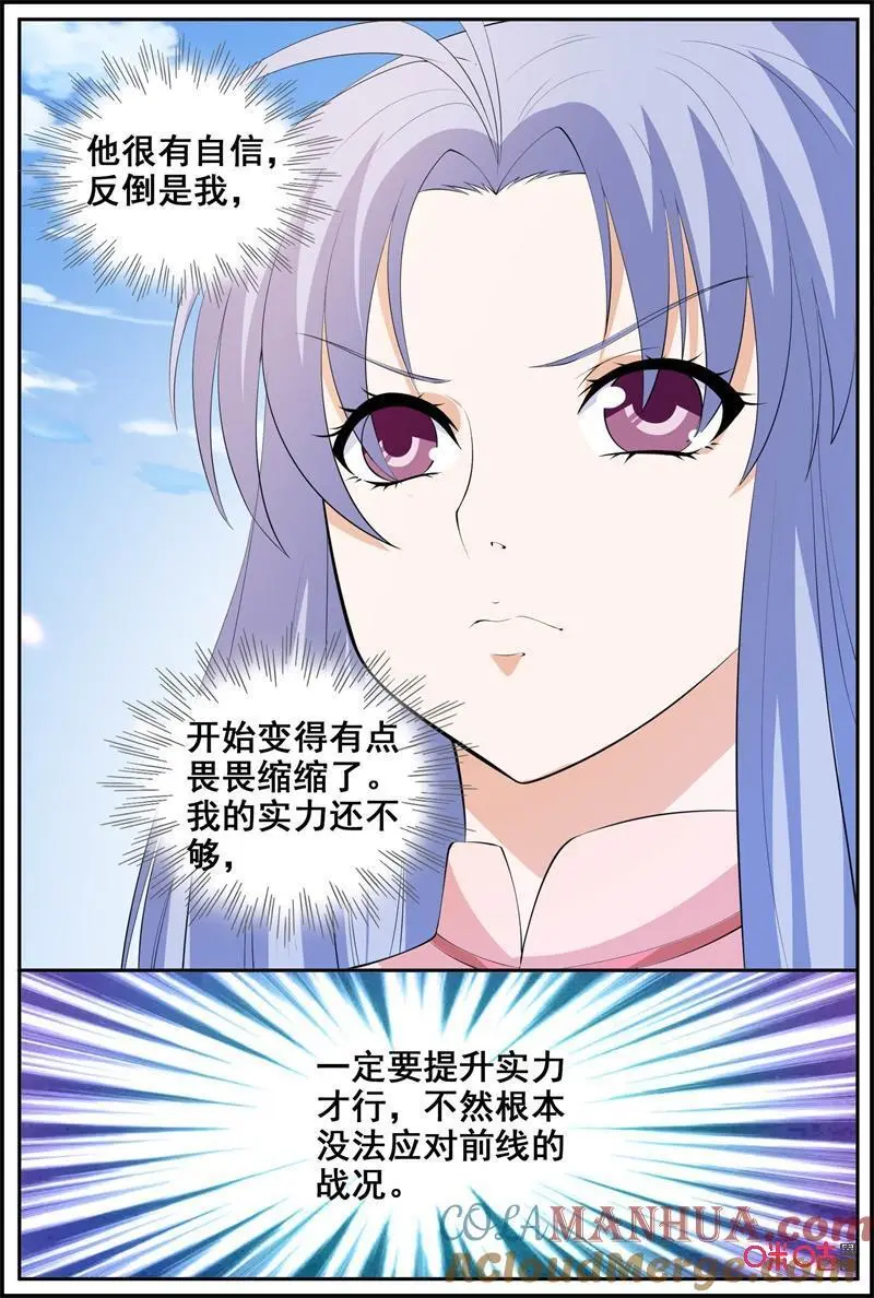 第216话：器魂场6