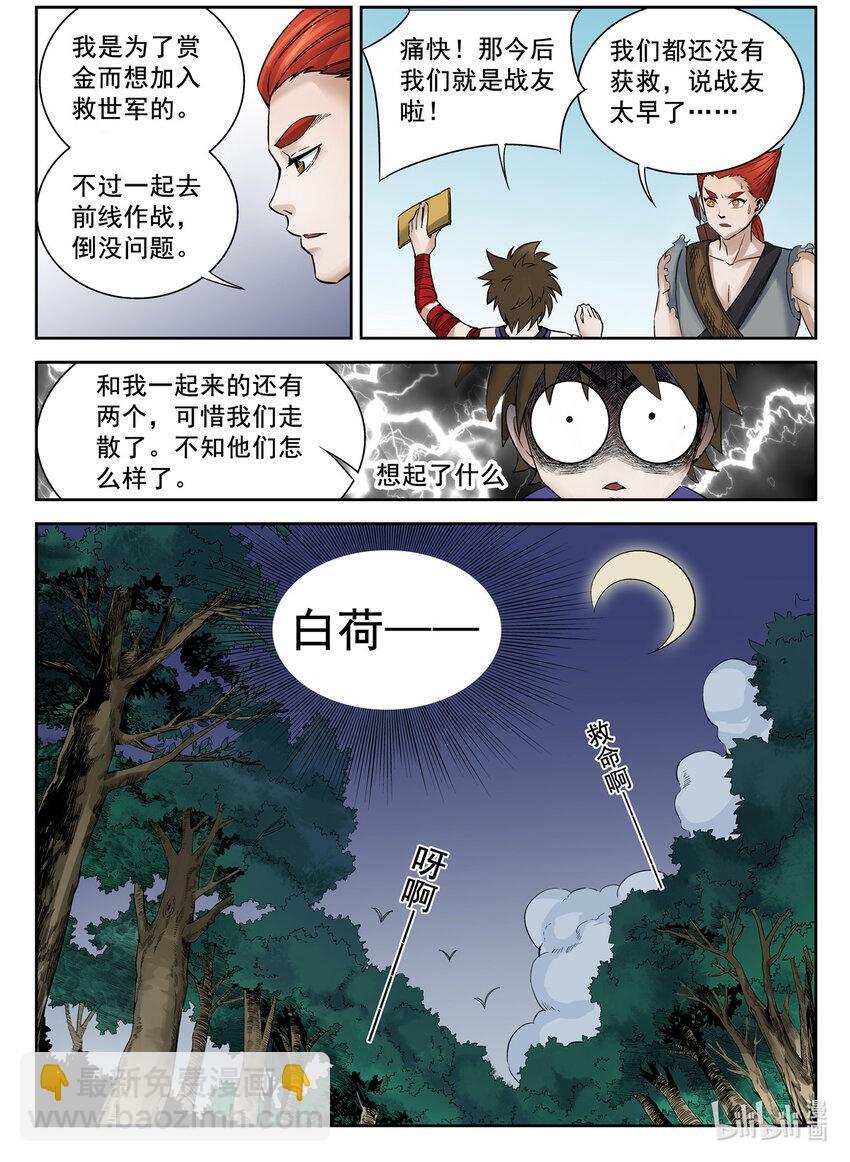 035 第35话4