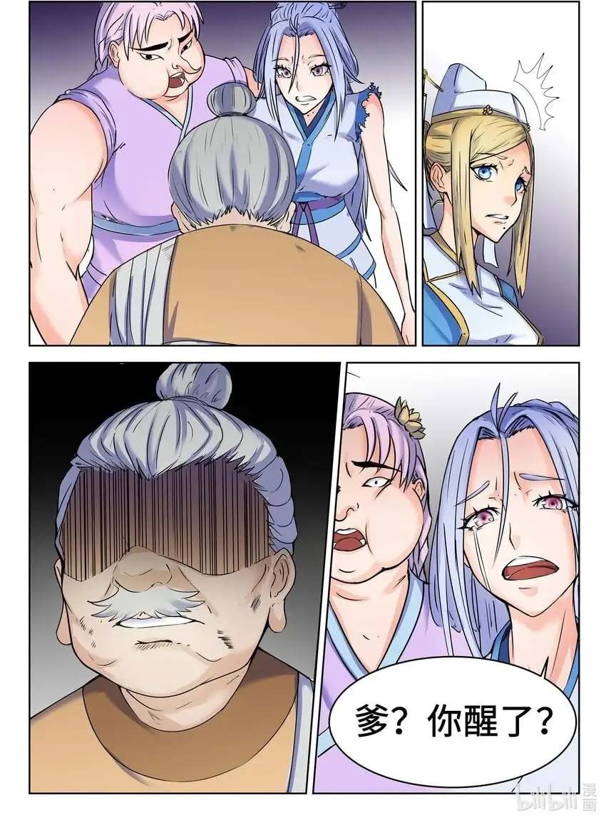 105 第105话1