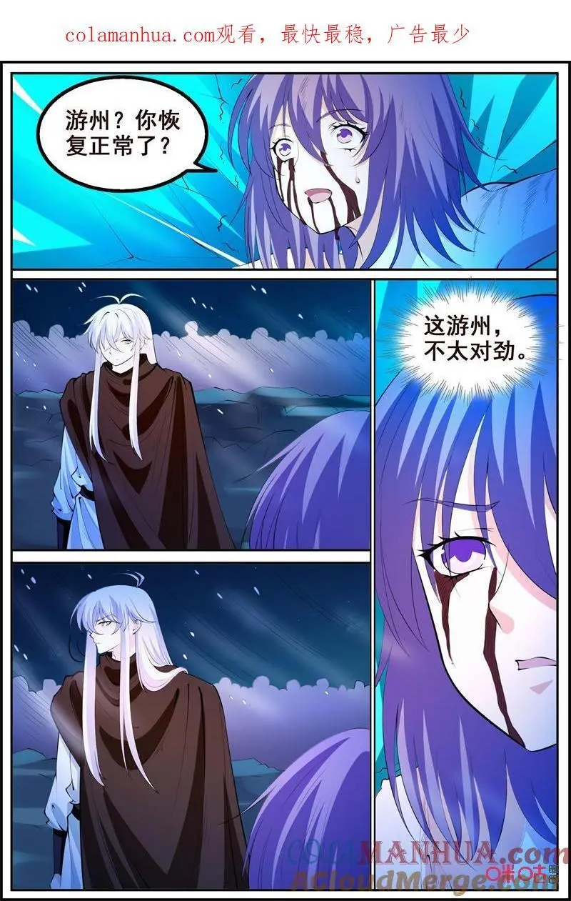 第207话：另一个游州15