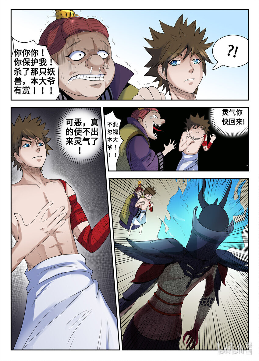 076 第76话14