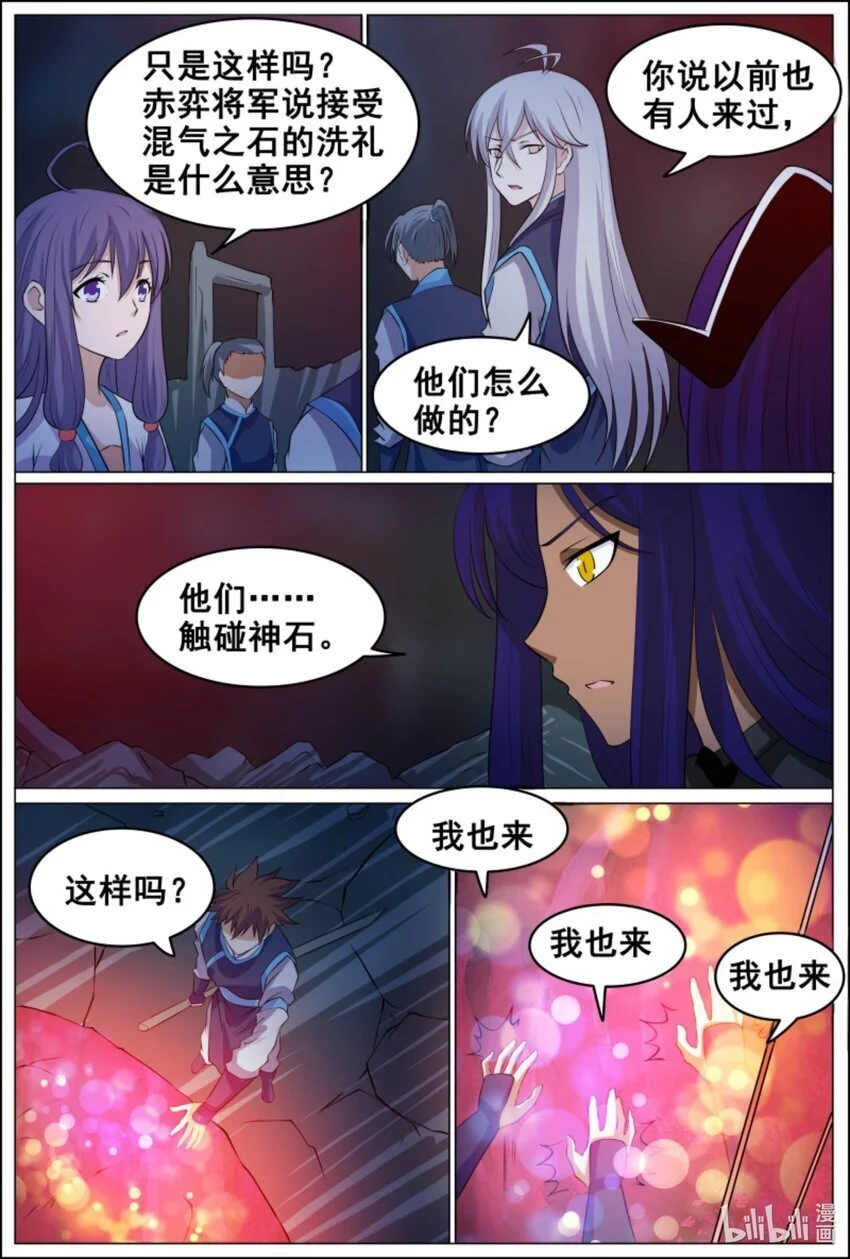 164 第164话12