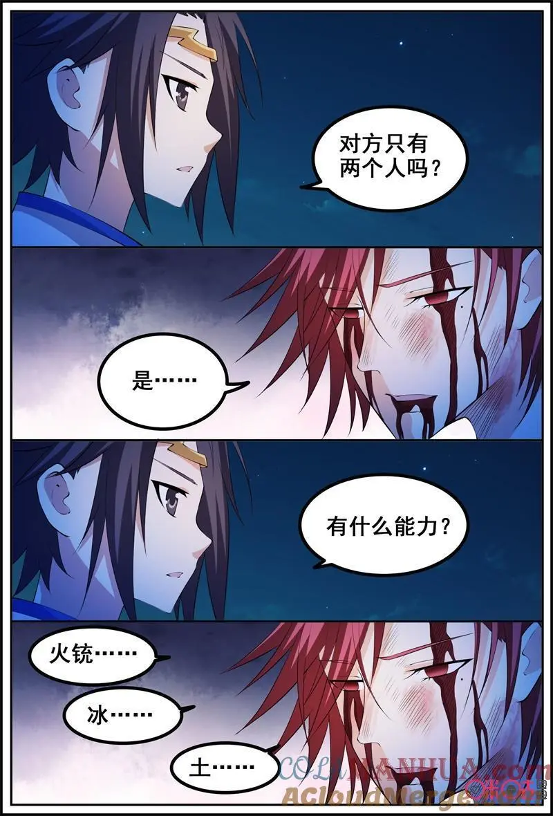 第201话：少年与萝莉4