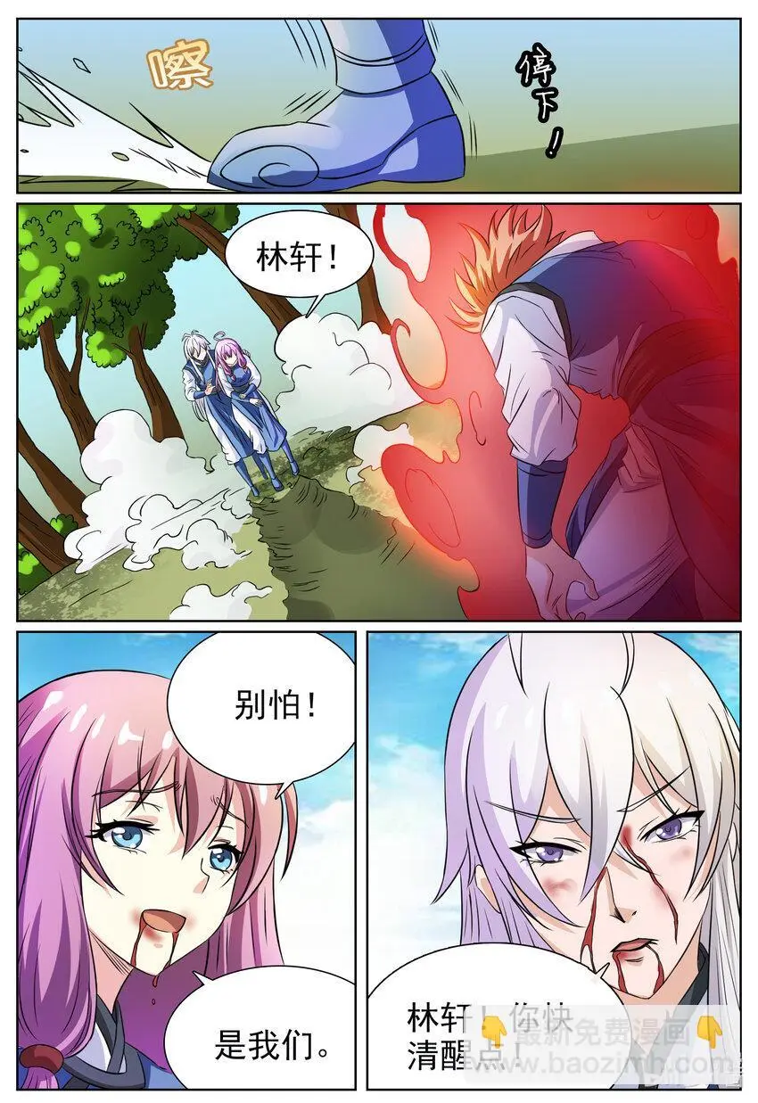 143 第143话8