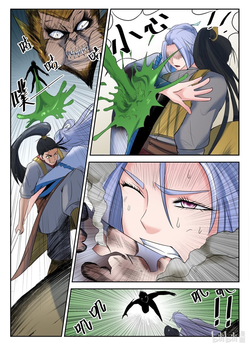 084 第84话4