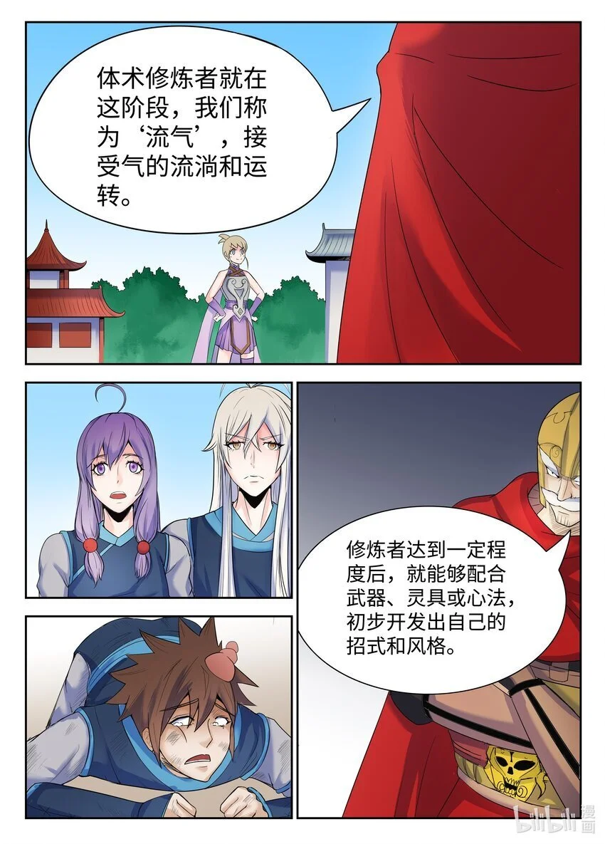 129 第129话6