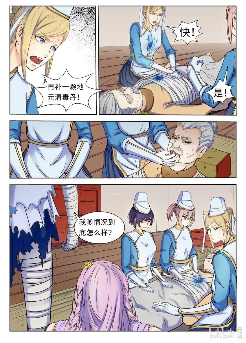 104 第104话4