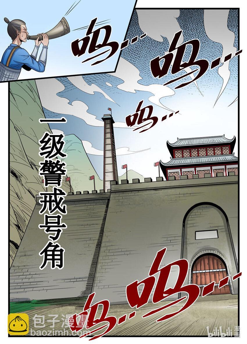 056 第56话7