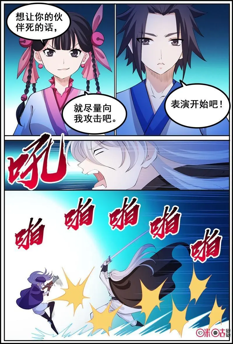 第204话：互相残杀5