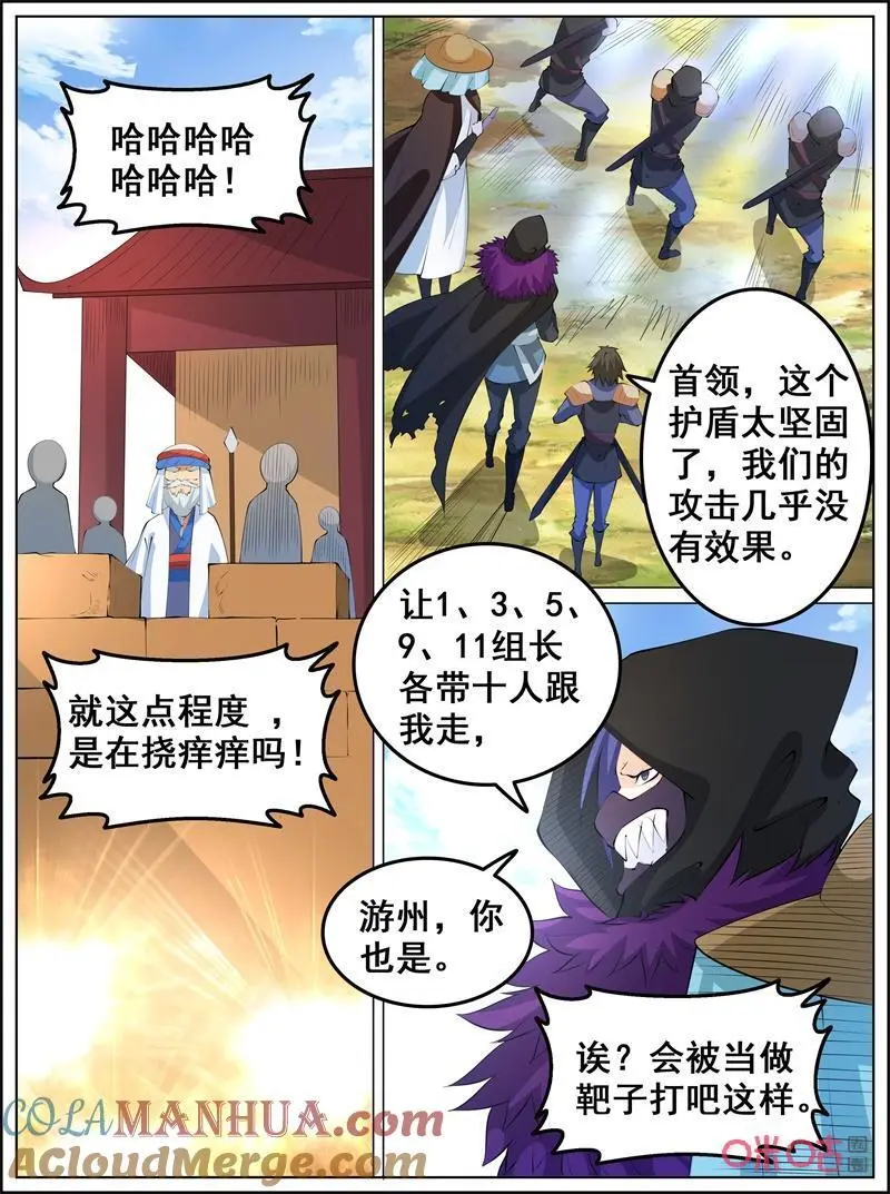 第222话：各自为战1