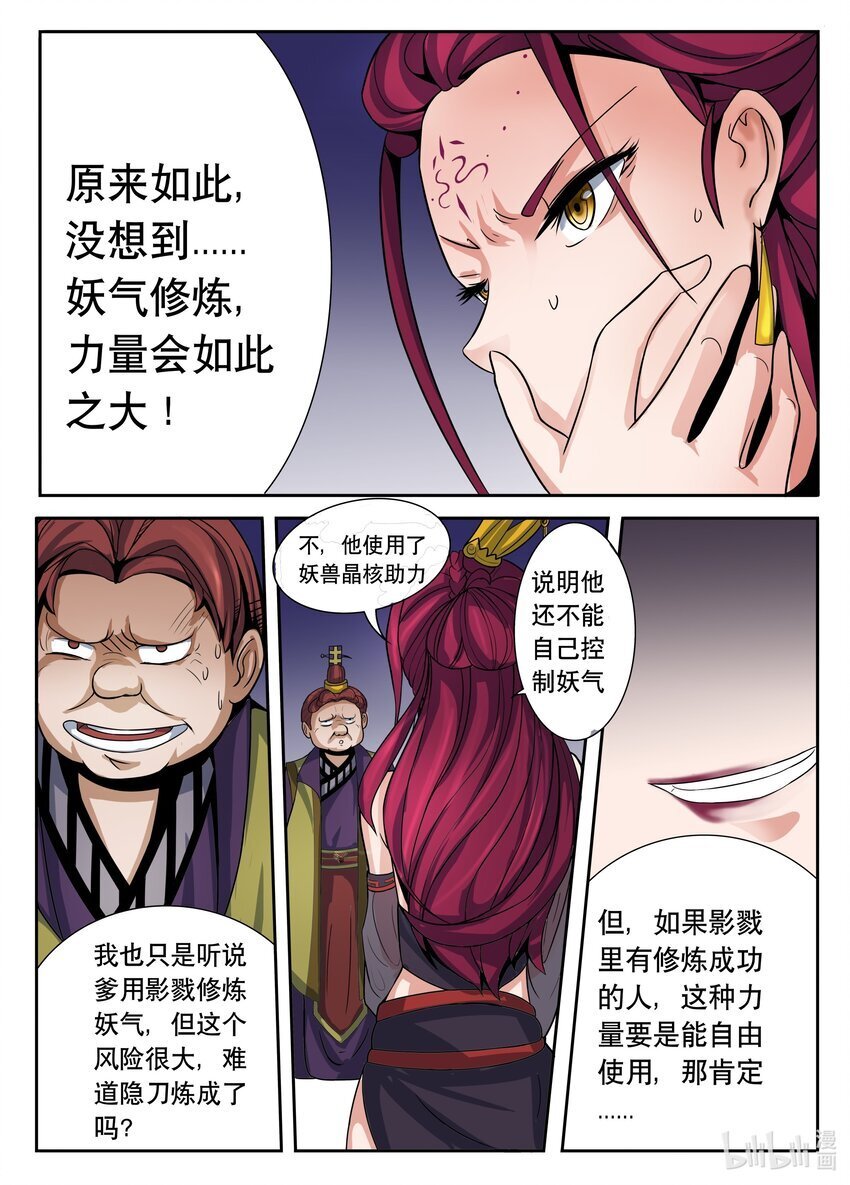 093 第93话6